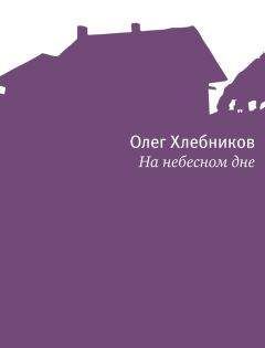 Борис Веробьян - История зарождения воздухоплавания и авиации в России