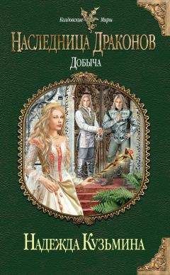 Антон Тудаков - Драконы никогда не спят (сборник)