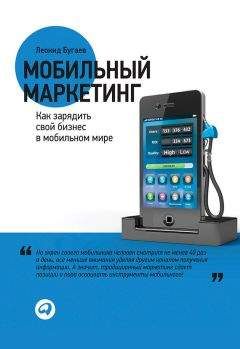 Мартин Линдстром - Buyology Truth and lies why we buy