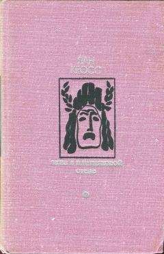 Галина Докса - Мизери