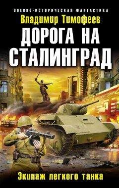 В Антонов - Дайте стройбату оружие