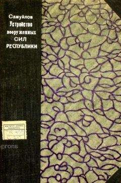 Петр Асташенков - Советские ракетные войска. 2-е переработанное и дополненное издание