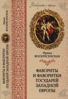 Эльвира Ватала - Любовные утехи русских цариц