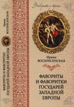 Людмила Таймасова - Зелье для государя. Английский шпионаж в России XVI столетия