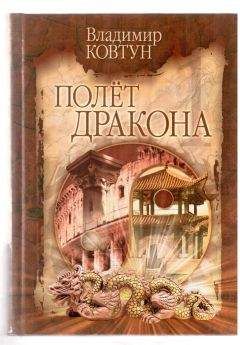 Александр Абердин - Провалившийся в прошлое