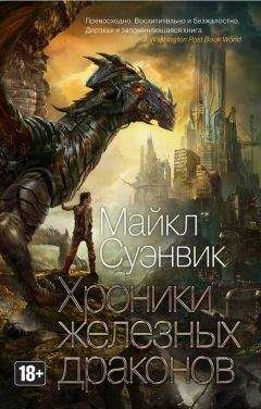 Анастасия Деренко - Дочь Драконов, Сын Безликих