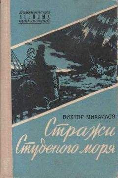 Вадим Полищук - Лейтенант Магу-2