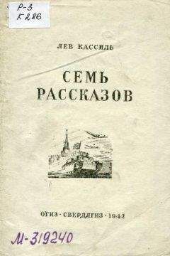 Анатолий Ткаченко - Тридцать семь и три