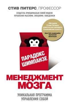 Константин Шереметьев - Совершенный мозг. Как управлять подсознанием