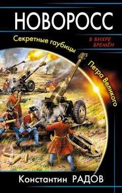 Александр Мазин - Легион против Империи