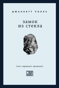 Гэри Вайс - Вселенная Айн Рэнд: Тайная борьба за душу Америки