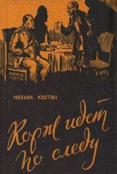 Николай Москвин - След человека