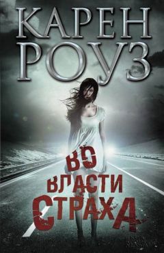 Гвидо ди Соспиро - Запретная книга