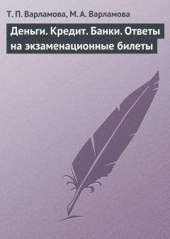 Алексей Воронин - Мошенничество в платежной сфере. Бизнес-энциклопедия