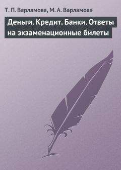 Татьяна Рождественская - Банковское право