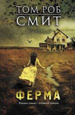 Лиза Гарднер - Исчезновение