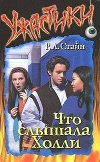Бентли Литтл - Идущие