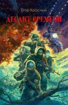 Дэн Абнетт - Пария