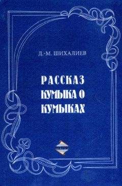 Георг Лукач - Рассказ или описание