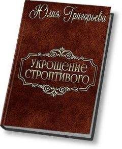 Елена Грушковская - Багровая заря