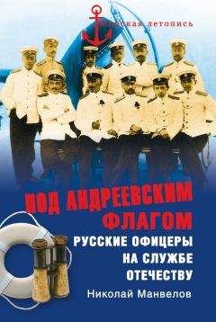 Николай Черкашин - Балтийский эскорт