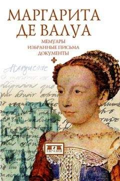 Маргарита Рудомино - Книги моей судьбы: воспоминания ровесницы ХХв.