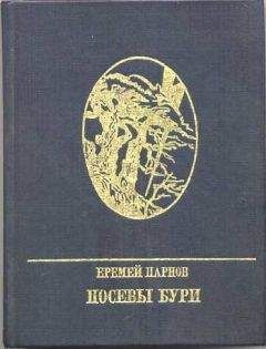 Александр Поповский - Вдохновенные искатели