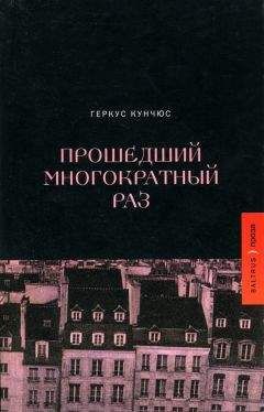 Джошуа Феррис - И проснуться не затемно, а на рассвете