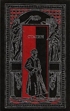 Николай Лузан - Сталин. Охота на «Медведя»