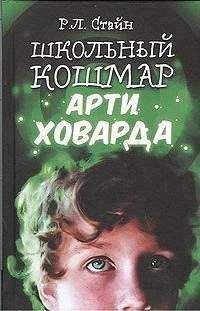 Роберт Говард - Кладбищенские крысы