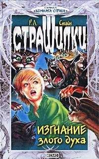 Антон Иванов - Большая книга ужасов – 8