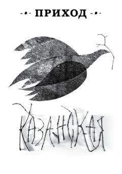 Антон Чистов - Дорога