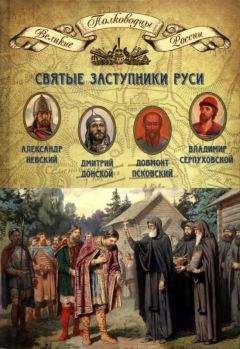 Н. Копылов - Полководцы Древней Руси. Мстислав Тмутараканский, Владимир Мономах, Мстислав Удатный, Даниил Галицкий