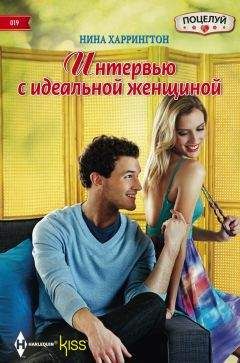 Эстер Модлинг - Партия в любовь