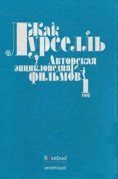 Алексей Гаврилов - Полная энциклопедия фермера