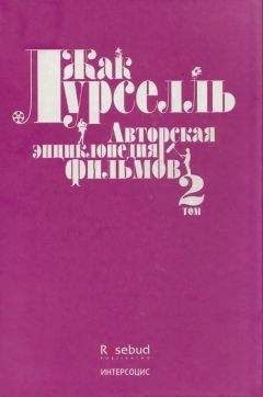 Андрей Бурлака - Рок-энциклопедия. Популярная музыка в Ленинграде – Петербурге. 1965–2005. Том 3