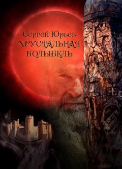 Сергей Парамонов - Искоренители тьмы