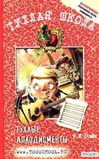 Валерий Роньшин - Кошмары станции «Мартышкино»
