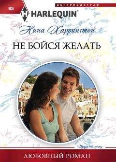 Хейди Бетс - Маленький секрет