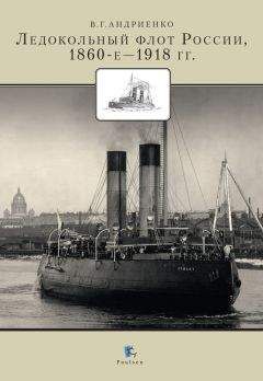 Олег Айрапетов - Участие Российской империи в Первой мировой войне (1914–1917). 1917 год. Распад