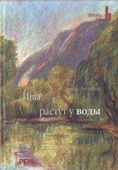 Виталий Щигельский - Время воды