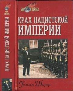 Уильям Манчестер - Убийство Президента Кеннеди