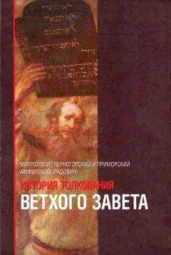 Протоиерей Павел Матвеевский - Евангельская история. Книга первая. События Евангельской истории начальные, преимущественно в Иерусалиме и Иудее