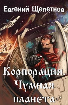 Андрей Пинаев - Болото