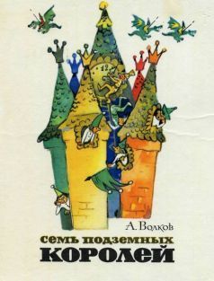 Николай Волков - Плетение. Книга третья