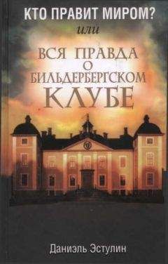 Лидия Моджорян - Терроризм: правда и вымысел