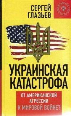 Сергей Бунтовский - Украина от Адама до Януковича. Очерки истории