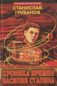 Рудольф Баландин - Клубок вокруг Сталина