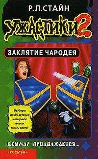 Евгений Некрасов - Большая книга ужасов – 67 (сборник)