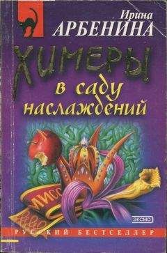 Ольга Володарская - Призраки солнечного юга